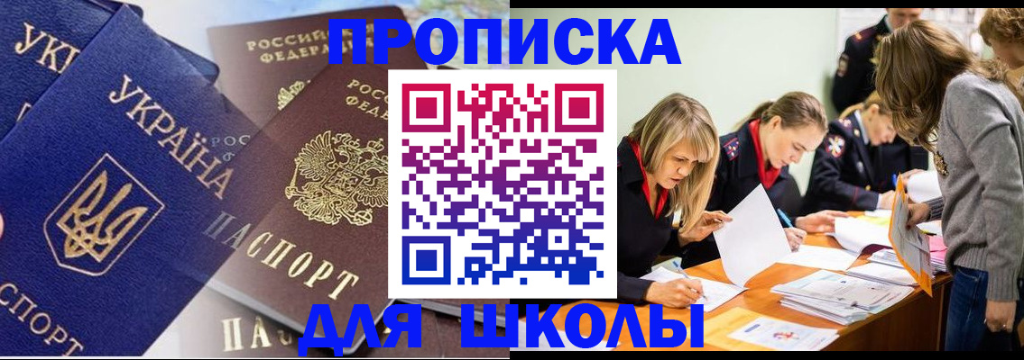 прописка регистрация в Калмыкии