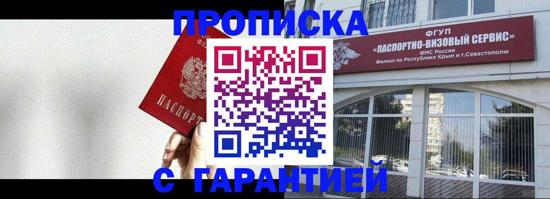 прописка ребенка в Калмыкии