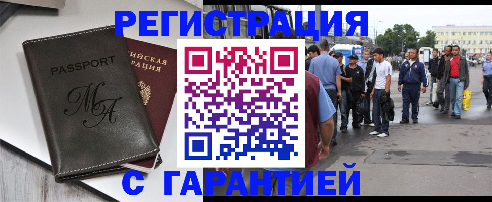 временная регистрация собственник в Калмыкии