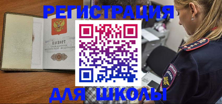 прописка для работы в Калмыкии