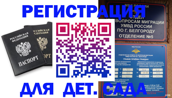 временная регистрация купить в Калмыкии
