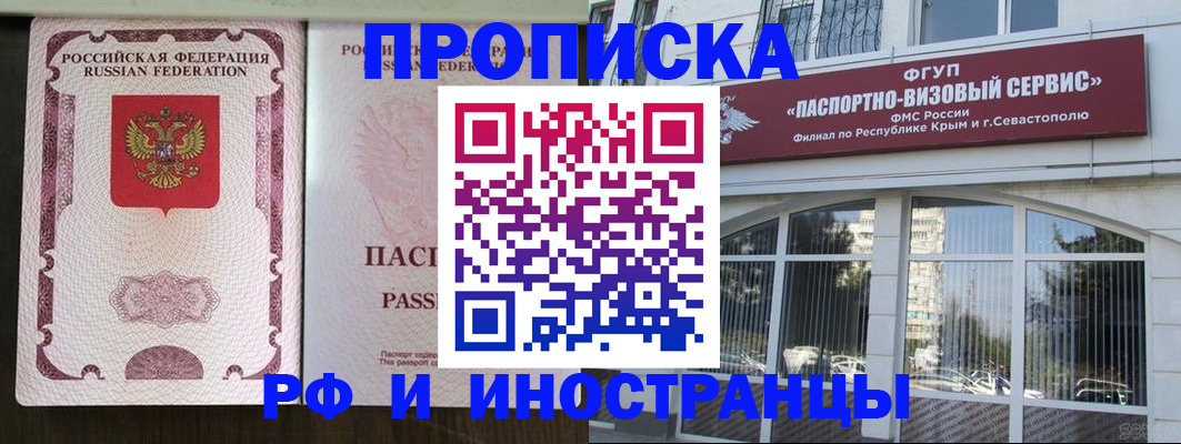 временная регистрация госуслуги в Калмыкии