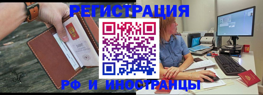 временная регистрация собственник в Калмыкии